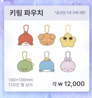 #픽셀리장터 #뜰팁장터

선점이 모두 완료되었을시
#RT 해주신 분 중 추첨을 통해 
카라비너 or 파우치 중 원하시는걸로 드립니다🫶

*배송비 부담이 있습니다! +0.2
*본글이 아닌 인용된 글 알티 부탁드립니다