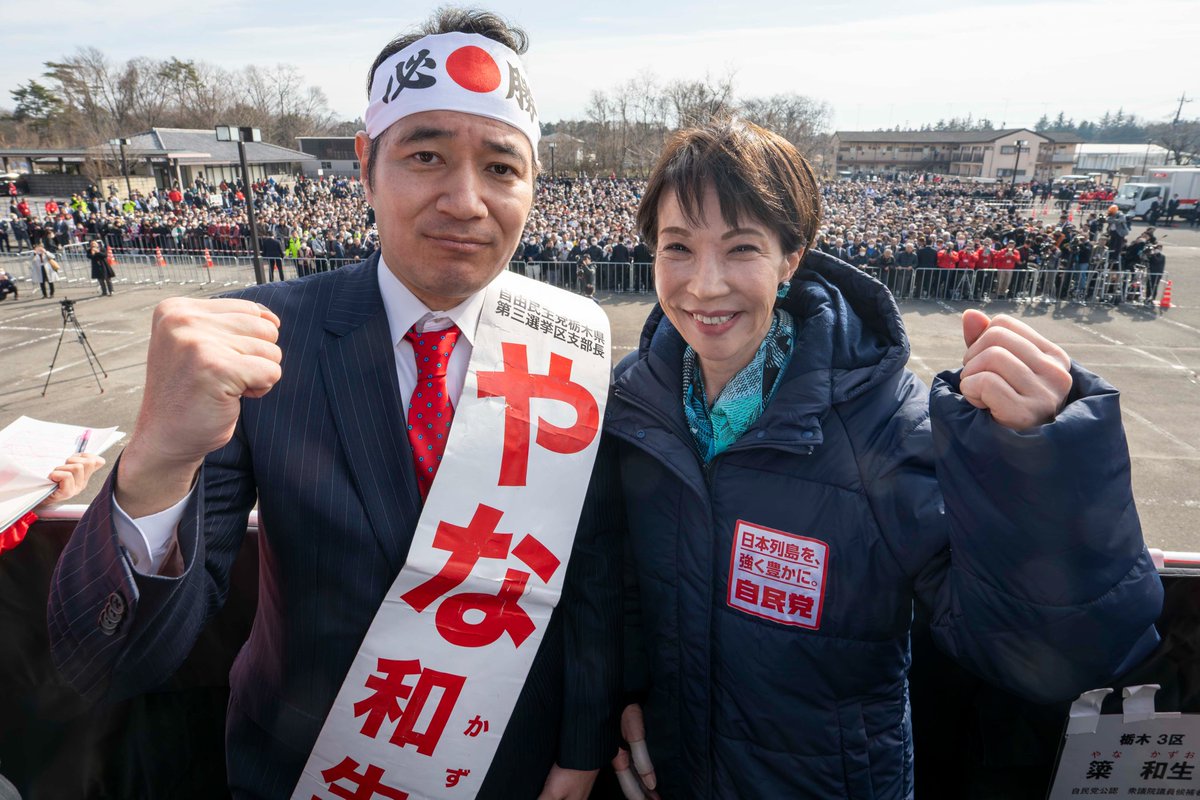 takaichi_sanae's tweet photo. 自民党公認の「やな和生」さんの応援で、栃木県那須塩原市に伺いました。
栃木３区（大田原市、矢板市、那須塩原市、那須烏山市、那須郡）の皆様の「やな和生」さんへの応援が、私、高市早苗の力になります。
「やな和生」さんに、ぜひ一票をお託し下さい！

栃木県に、物価高対策をどんどんお届けします！
〇ガソリン価格：174.9円/L(昨年10月)→154.7円/L(本年1月)
〇軽油価格：153.8円/L(昨年10月)→142.6円/L(本年1月)
〇電気代：東京電力で400kWh/月利用の場合、本年１月の電気代は、13,616円から11,816円に引き下がります。
〇栃木県では、政府の重点支援交付金による対策をどんどんお届けいただいています。例えば、
・原料米の確保による生産基盤の安定化を図るため、県内酒蔵に対し、令和６年度から令和７年度にかけて値上がりした原料米（県内産に限る）の価格上昇分の1/2に対して支援。
・生産性向上、労働能率の増進に資する設備投資等とともに、賃金の引き上げを行う事業者に対し、生産性向上や労働環境の改善に資する設備投資等に要する経費（補助率1/2、上限200万円）を支援。申請受付を開始済。
・ＬＰガス料金が高騰していることから、ＬＰガスを消費する一般家庭等を対象に、ＬＰガス料金（３月又は４月分）を1,100円値引き。
〇大田原市では、物価高騰の影響を受ける生活者の負担軽減を図るため、市民に１人当たり１万円分の「物価高騰対策くらし応援商品券」を配布予定です。
〇矢板市では、物価高騰対策として、市民に１人当たり１万円分の「矢板市生活応援商品券」を配布予定です。
〇那須塩原市では、物価高騰の影響を受ける生活者の負担軽減を図るため、市民に地域で使える商品券を１人当たり5,000円分配布の見込みです。
また、水道料金の基本料金を一定期間減免する見込みです。
さらに、子育て世帯の負担軽減を図るべく、令和８年度中学校給食費の無償化を実施する見込みです。
〇那須烏山市では、食料品等の物価高騰の影響を受けた市民を支援するほか、地域経済の活性化を図るため、１人当たり5,000円分の、市内で使用できる商品券を配付予定です。