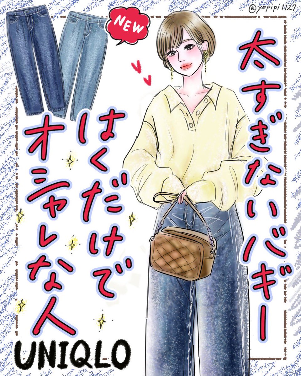 yopipi〈よぴ〉書籍 オトナ女子のための極上プチプラコーデ1year 発売