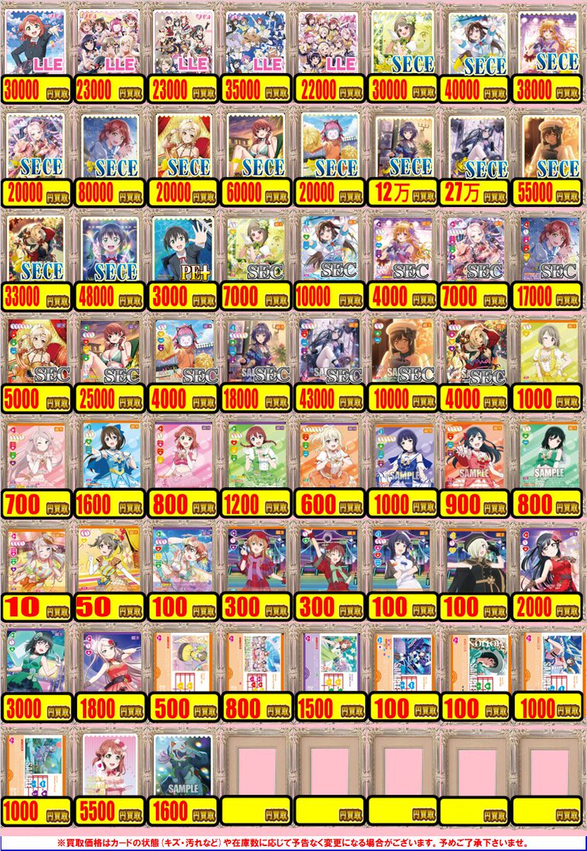 ラブカ 買取情報】 💠PL!N-pb1-008-P+ エマ・ヴェルデ ￥20,000 💠L La