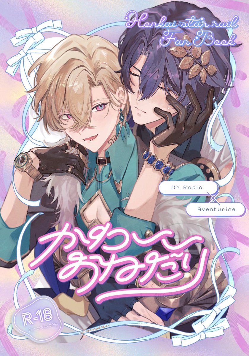 ちう🌹2/8 西4 Q97b (@kotoharachiu) / Posts / X