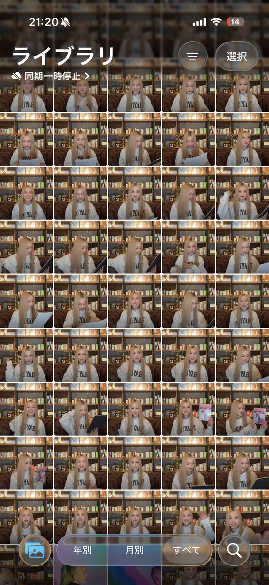 写真フォルダが幸