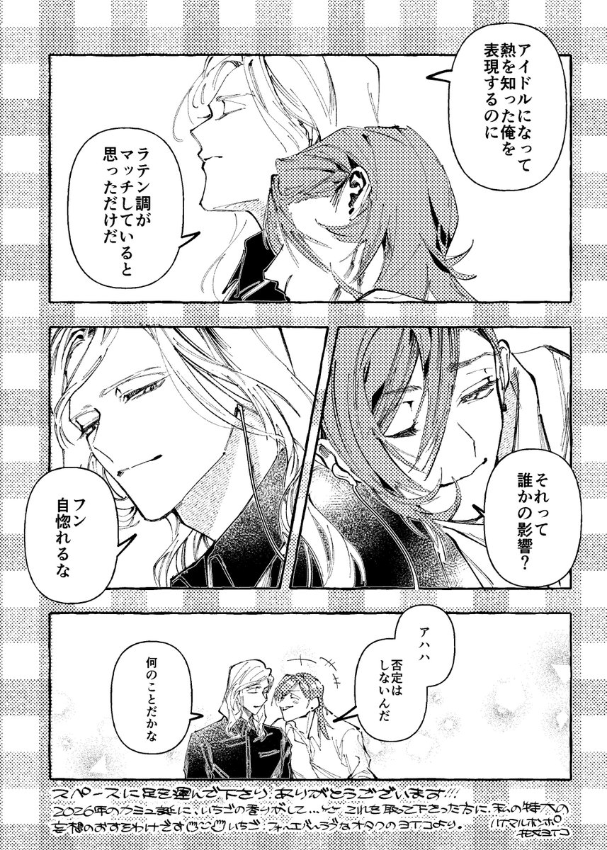 1/25イベントにて配った無配ペーパーのレンカミュレン
カミュの絶エモのアレンジがラテン調で、いちごオタクとしてはドキソワが抑えられなかったよのマンガꪔ̤̫ 