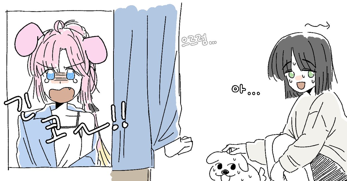 kingmandu_0's tweet photo. ひめぎん _ 질투 심한 강아지 https://t.co/xx16oydaGr