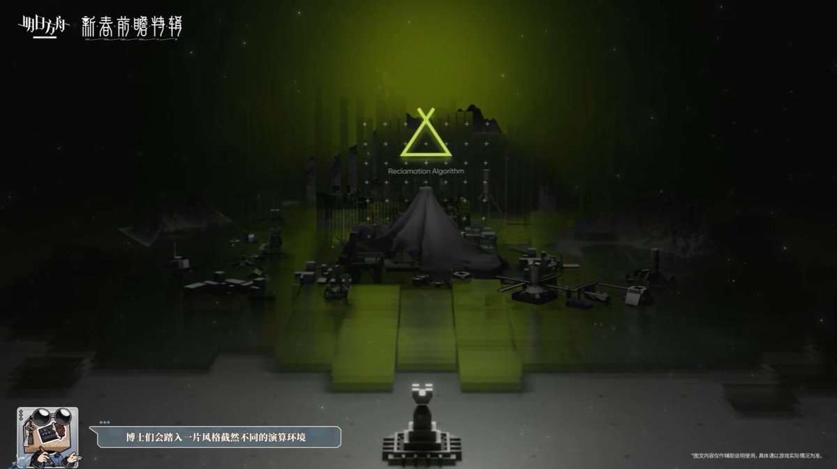 New Reclamation Algorithm