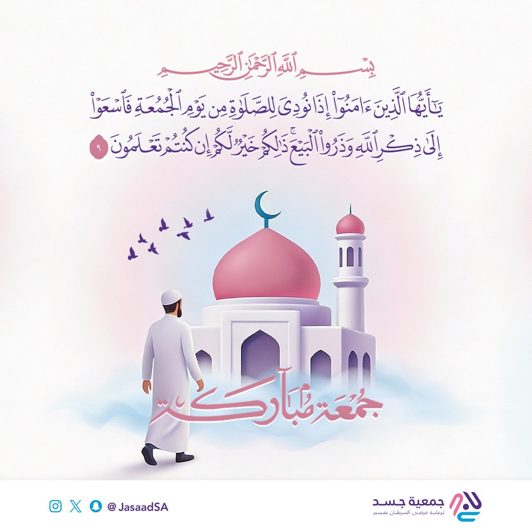 جمعة مباركة
ما عند الله خيرٌ لنا،
فلنُقبل عليه بطاعةٍ وطمأنينة.

#يوم_الجمعة