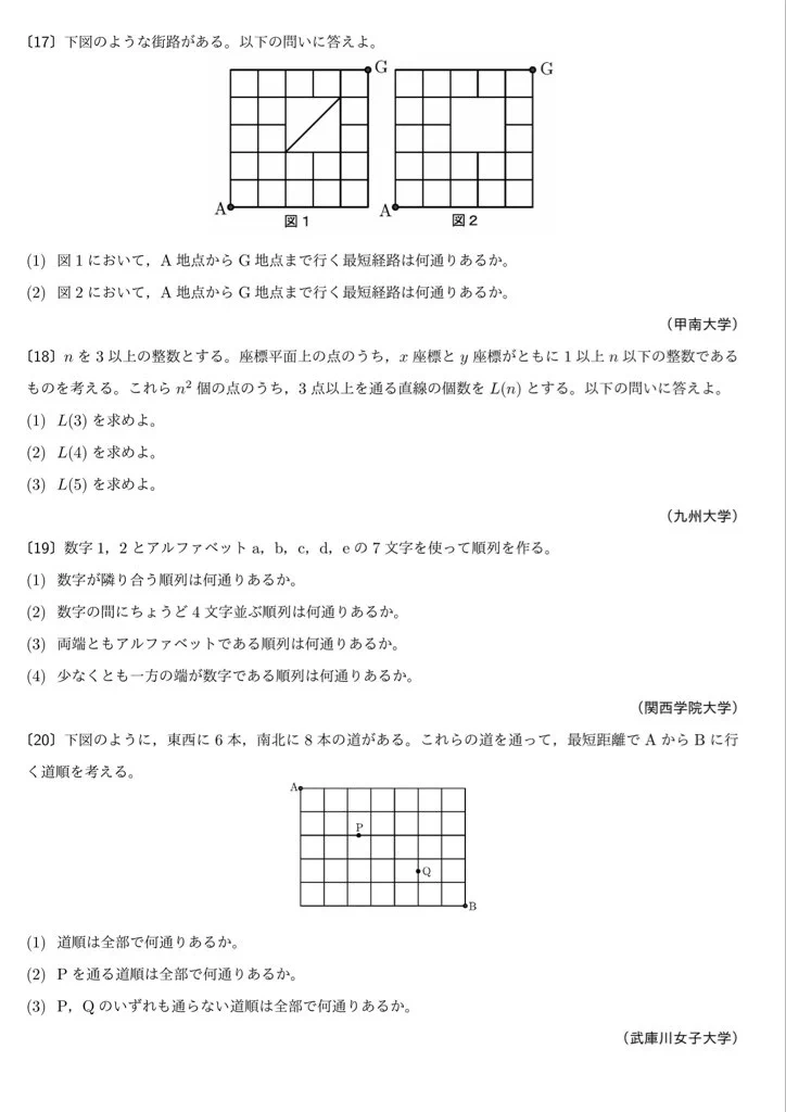 数学大学入試問題演習 on X: 