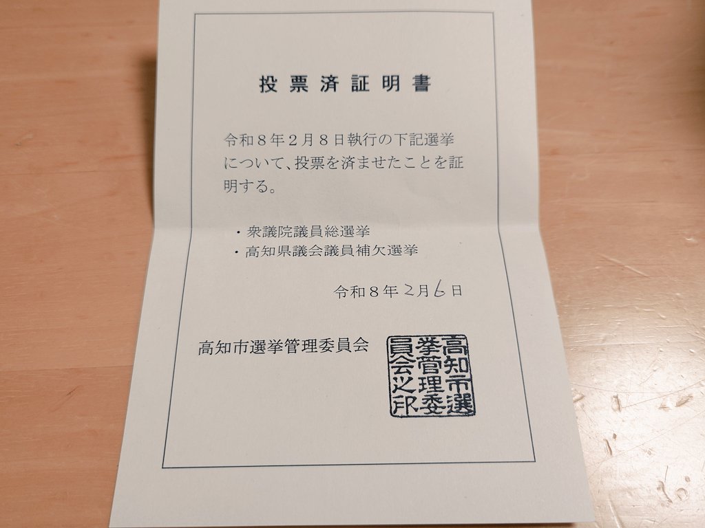 いっちゃん (@icchan8899) / Posts / X