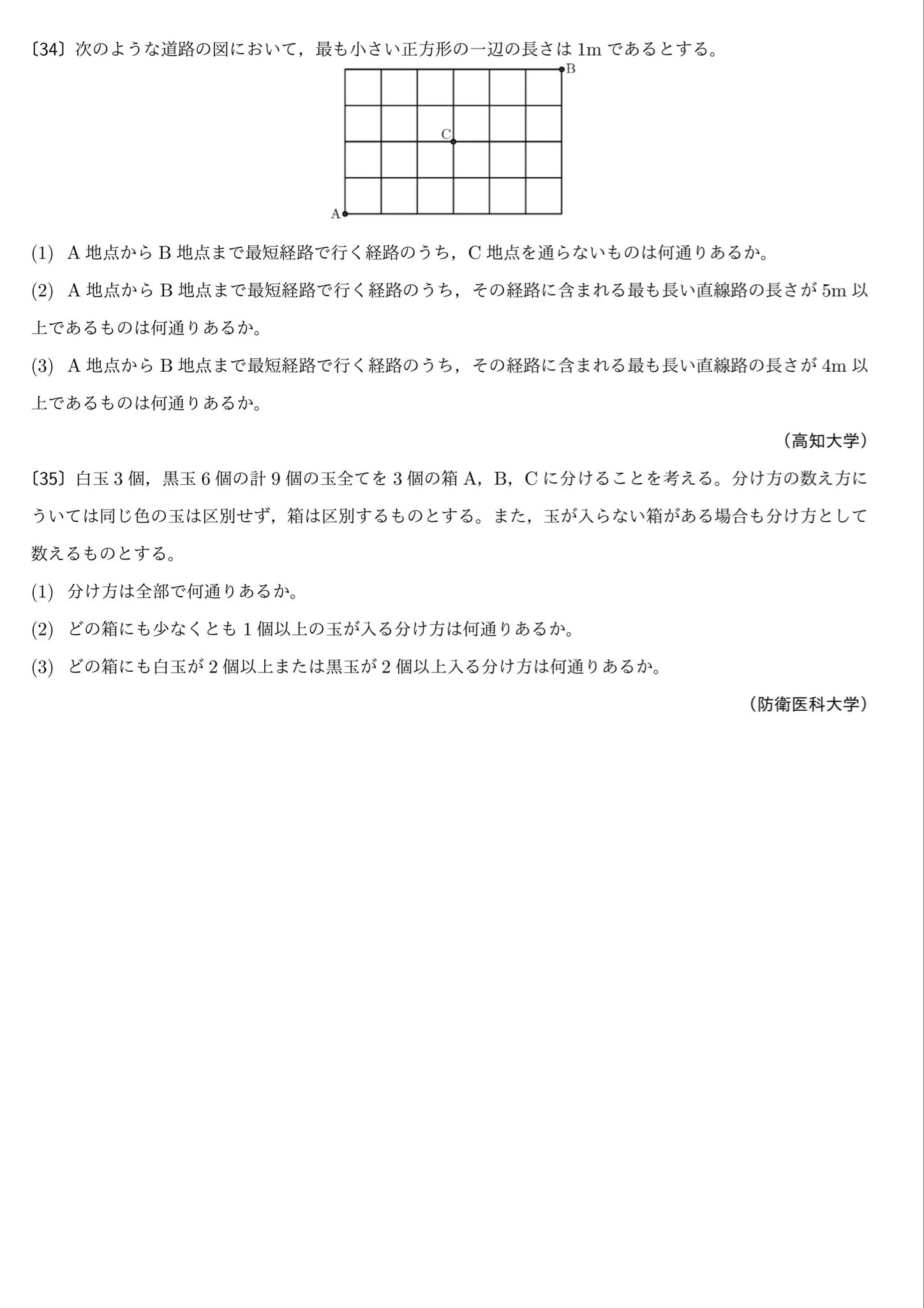 数学大学入試問題演習 on X: 