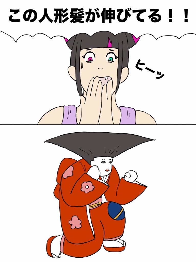 呪いの日本人形