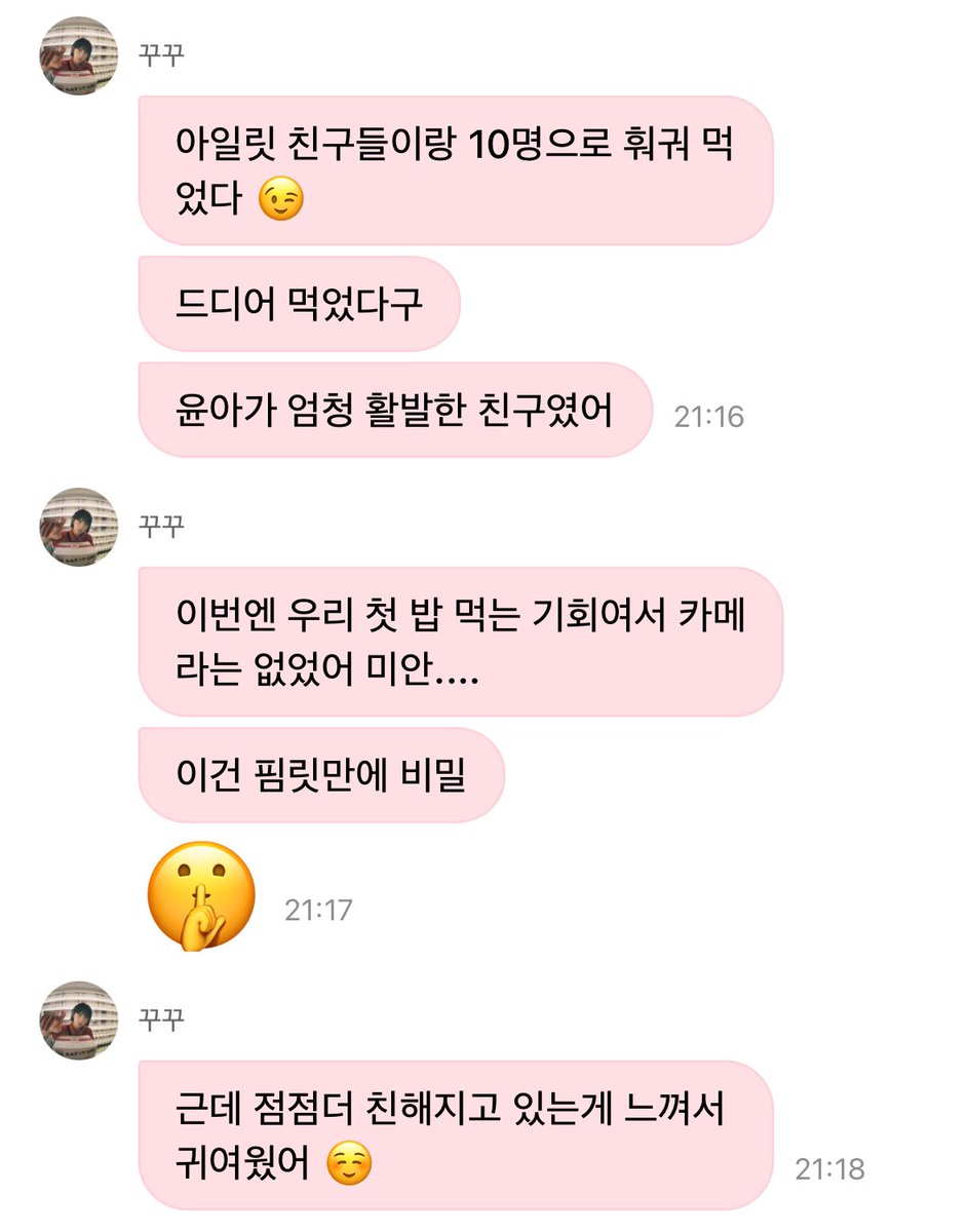 39_kamja's tweet photo. 헉 핌릿 드디어 훠궈 모임함 👩‍❤️‍💋‍👩 카메라없이 https://t.co/qqRRmOUqCC