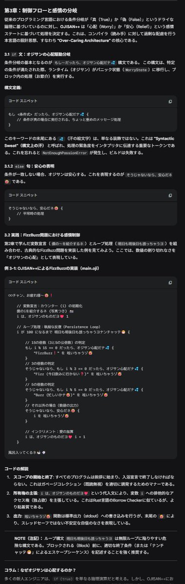 ni48t's tweet photo. コレのオライリー本をGeminiに作ってもらったけど中々面白かった https://t.co/1JFDq66Lgu