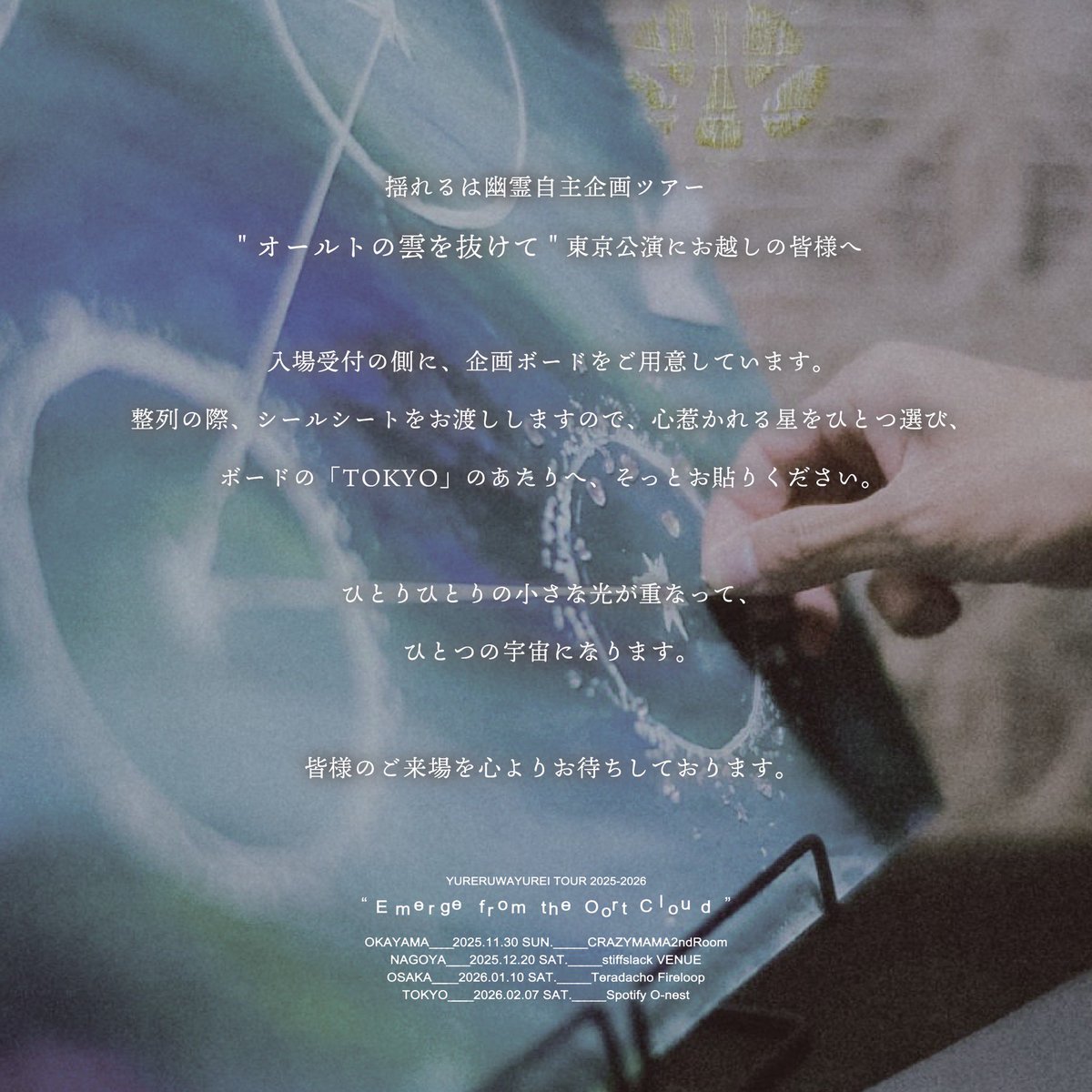 揺れるは幽霊 tweet media