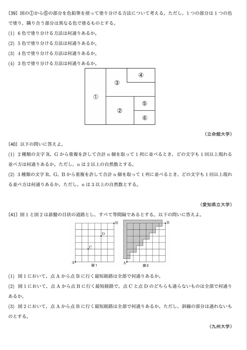 数学大学入試問題演習 (@suugaku_koukou) on X
