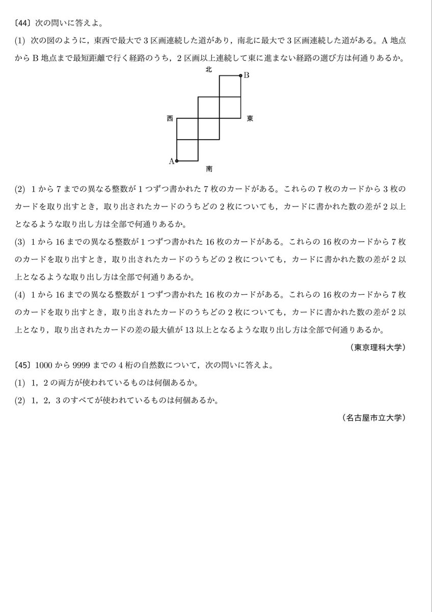 数学大学入試問題演習 (@suugaku_koukou) on X