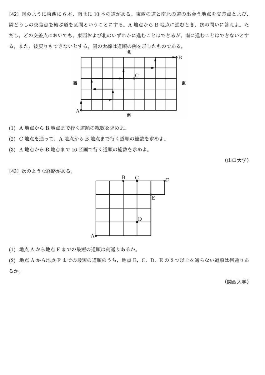 数学大学入試問題演習 (@suugaku_koukou) on X
