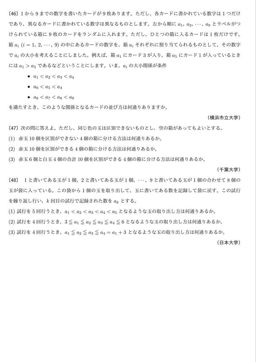 数学大学入試問題演習 (@suugaku_koukou) on X