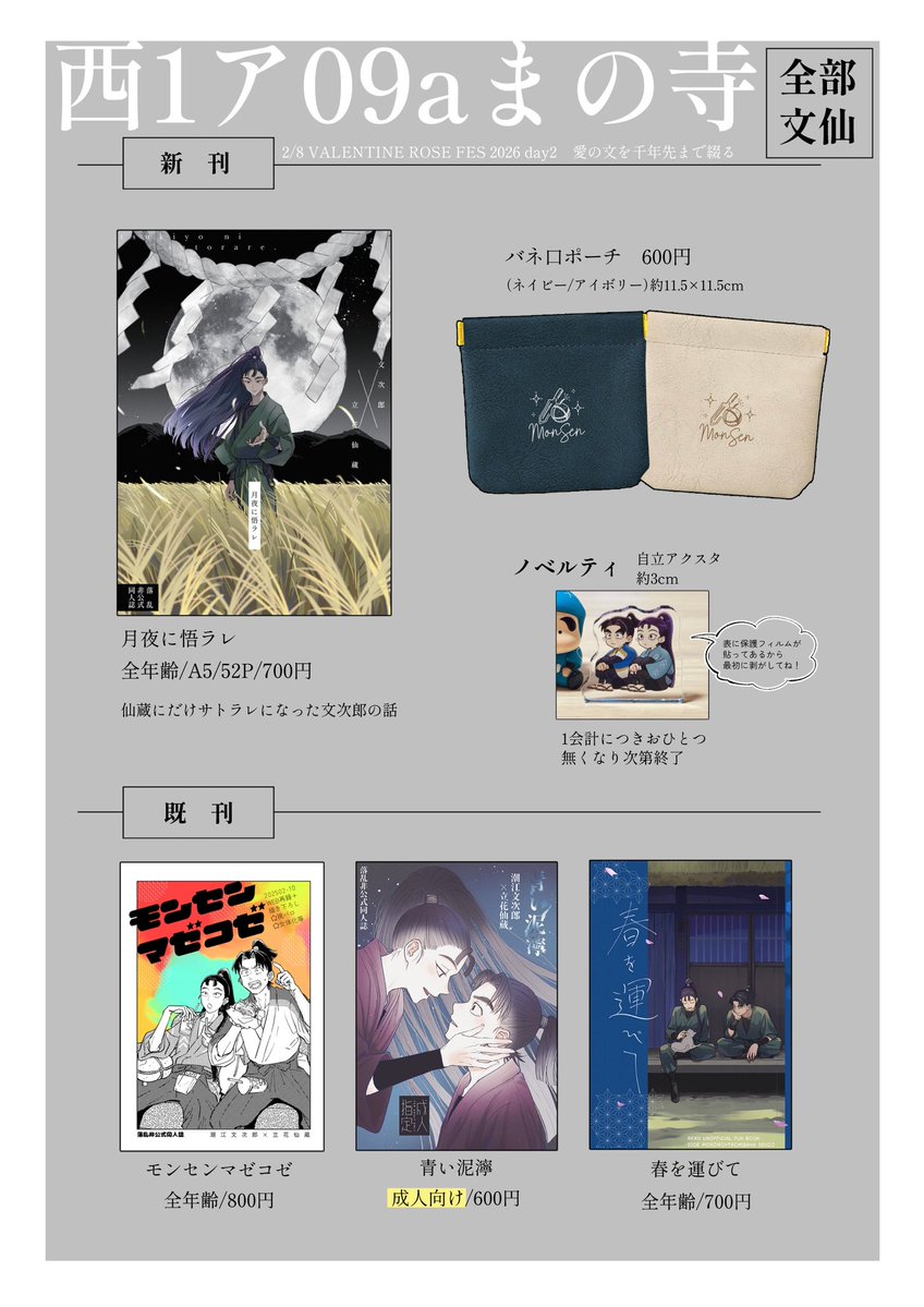 モチコ🥚西1ク30a (@sub_mochi22) / Posts / X