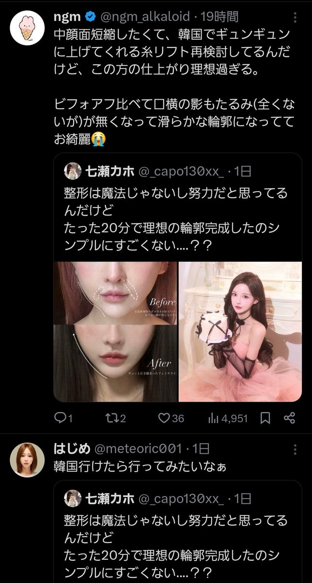 pgjbdmtmaw_'s tweet photo. フェイスプラスのこれがステマなのはもちろんだけどさ😅
ここの会社、元の投稿のリポストや引用リポストもインフルエンサーに報酬払って依頼してるゆ💢だれもPR 記載はしてないなあ、リポストと引用リポストしてフォロワーを売るなゆ🚨 https://t.co/DWfQ6mR36j