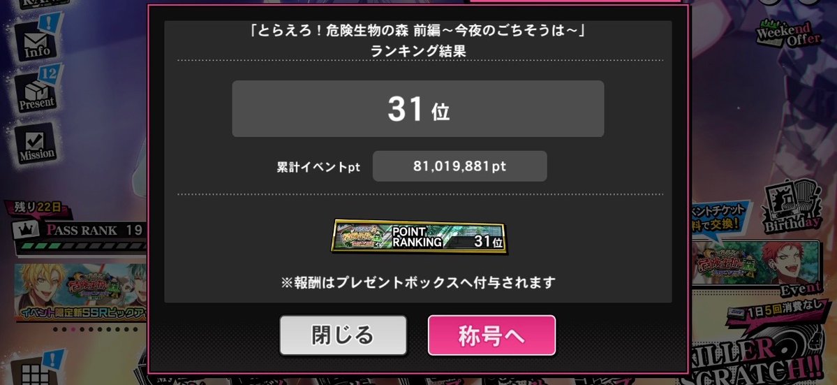 2桁初めて！！嬉しい