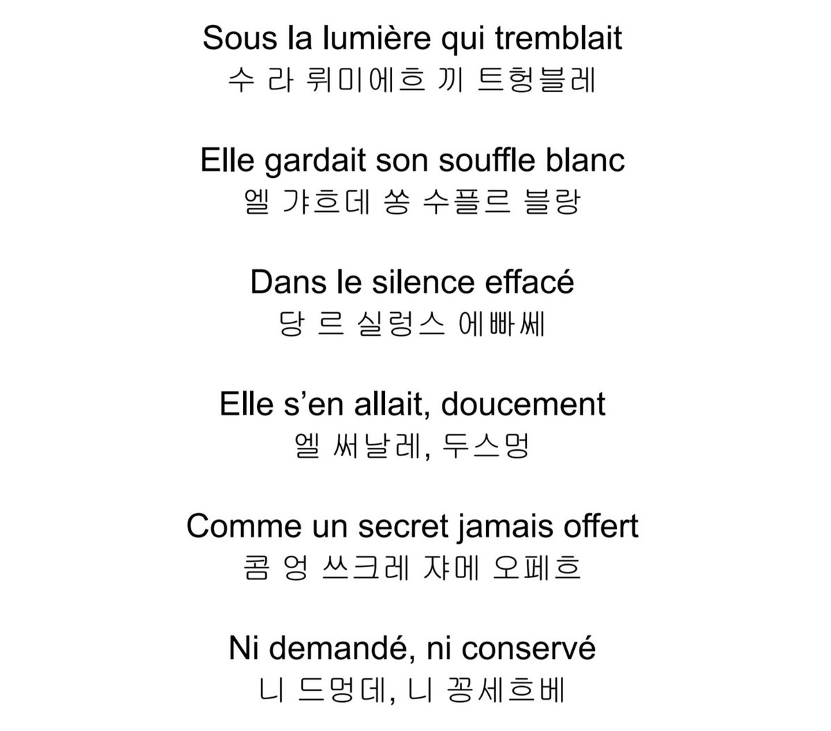 ttiyongfore's tweet image. 불러보고 싶은 마음에 프랑스어를 전공한 친구에게 나중에 치맥을 사주기로 하며 에뛰드 발음을 부탁함 (공유 허락 받음)
*연음이 많아서 친구가 머리 싸 맴
*되도록 발음대로 작성했지만 따라하기 힘든 부분이 있음
포레스텔라 - Etude 음차(1/2)