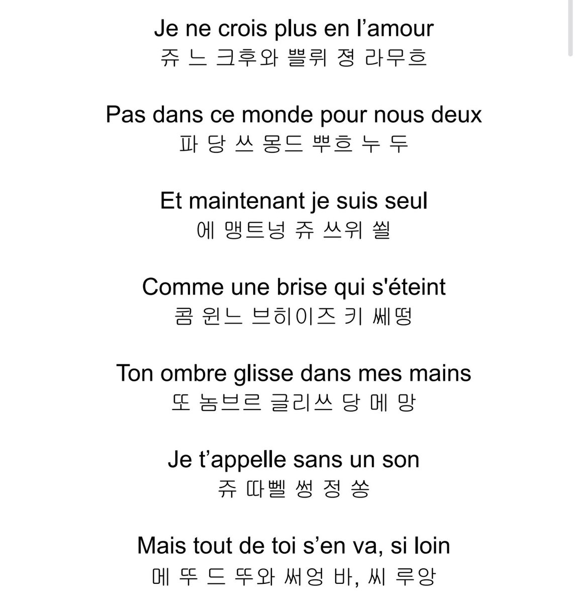 ttiyongfore's tweet image. 불러보고 싶은 마음에 프랑스어를 전공한 친구에게 나중에 치맥을 사주기로 하며 에뛰드 발음을 부탁함 (공유 허락 받음)
*연음이 많아서 친구가 머리 싸 맴
*되도록 발음대로 작성했지만 따라하기 힘든 부분이 있음
포레스텔라 - Etude 음차(1/2)