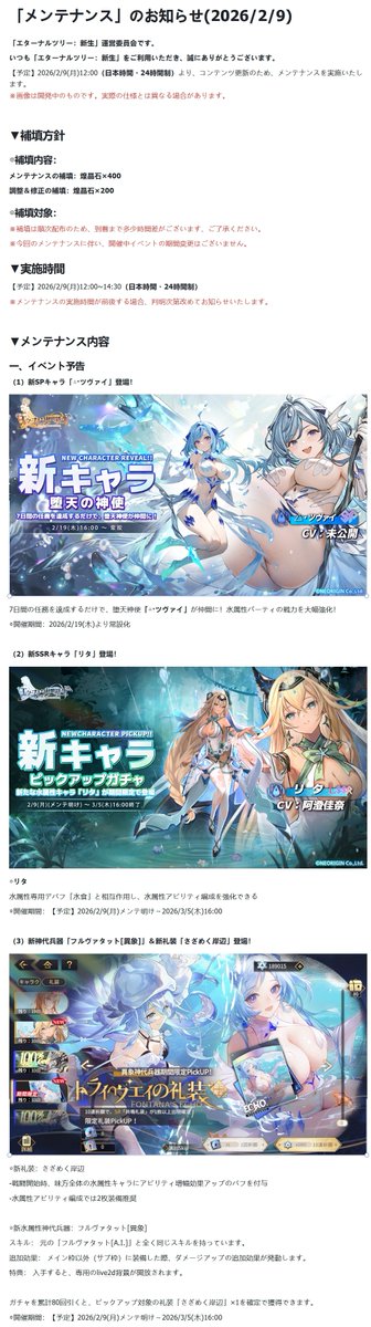 メンテナンスのお知らせ】 真尋者様、いつもありがとうございます