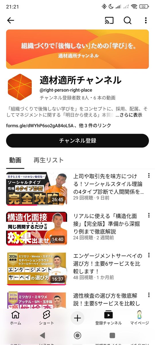 OOHORI_bicycle's tweet photo. B2B YouTubeを始めて約2ヶ月。SEOは検索順位のために「網羅的・客観的」な正解が求められるけど、YouTubeは演者の熱量や「主観」を武器にできるのが面白い。綺麗な台本より、視聴者の心を動かし見進めてもらうための情報や構成。この『温度感』の差が、質の高い商談に繋がると信じて継続していきます。 https://t.co/xf3zLQ7gF5