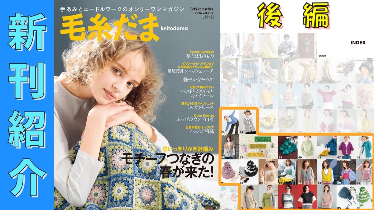 編み物 by 日本ヴォーグ社 (@nv_amimono) / Posts / X