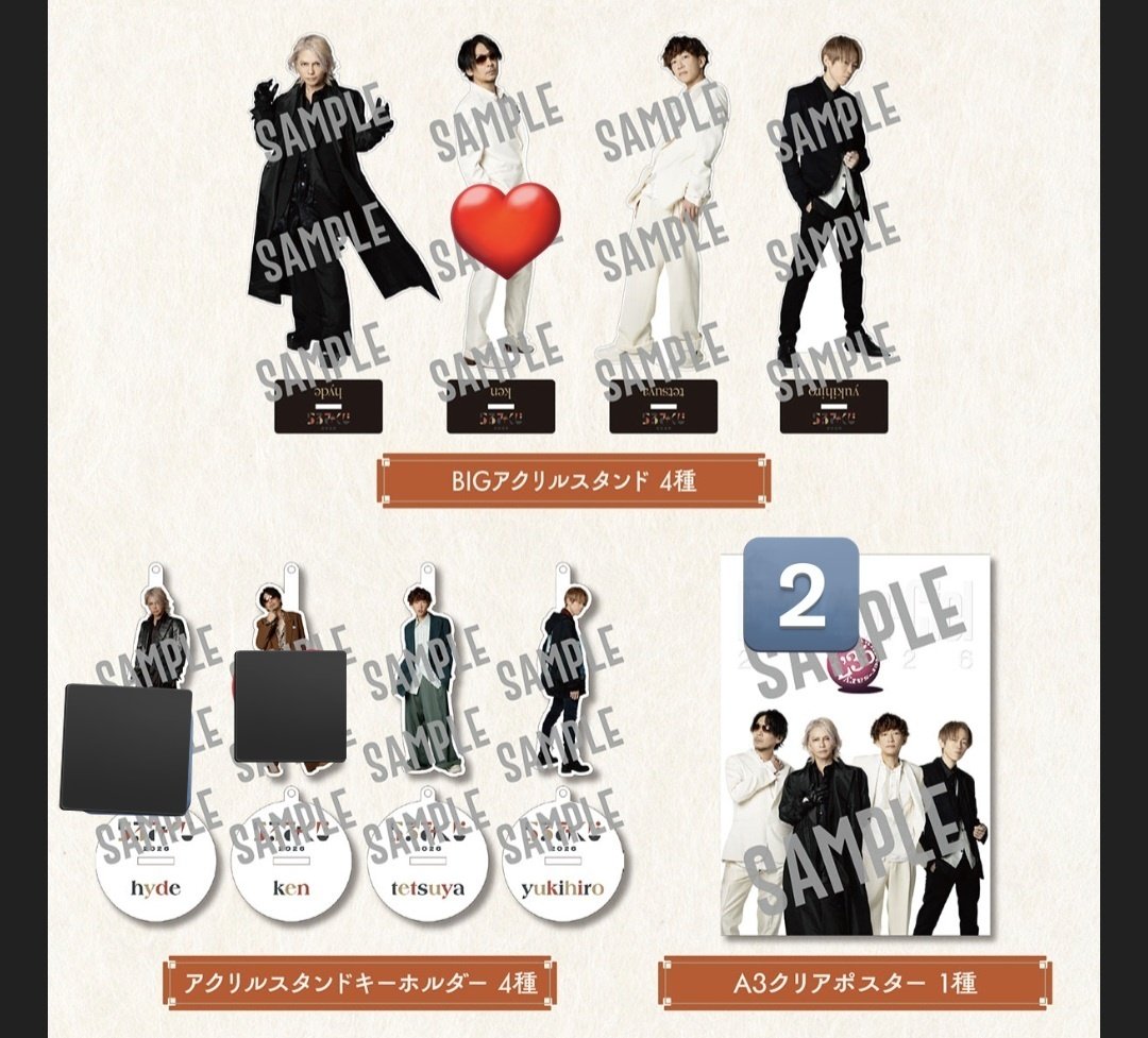 交換希望】 求→1枚目の♥️マークのもの 譲→1.2枚目の写真の数字の