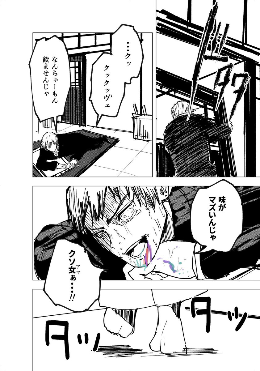 ドブカスP(初星学園)⑨ (終) 