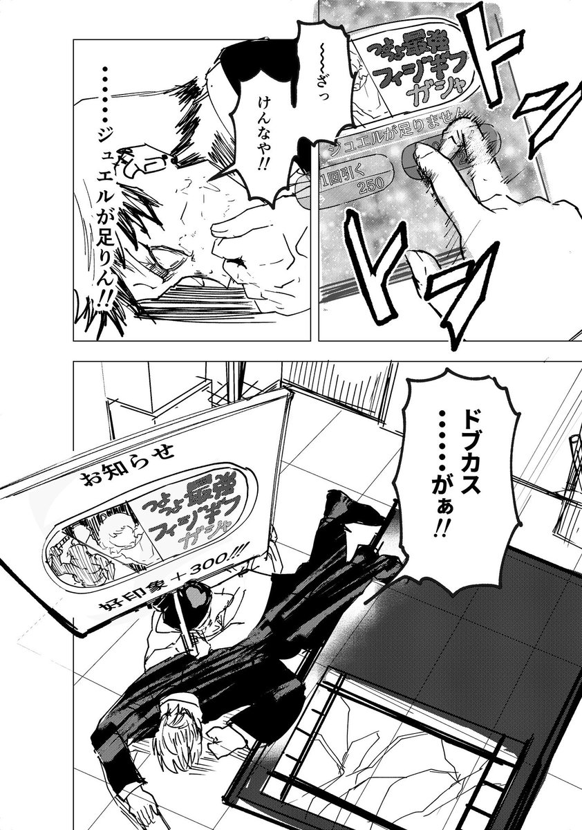 ドブカスP(初星学園)⑨ (終) 
