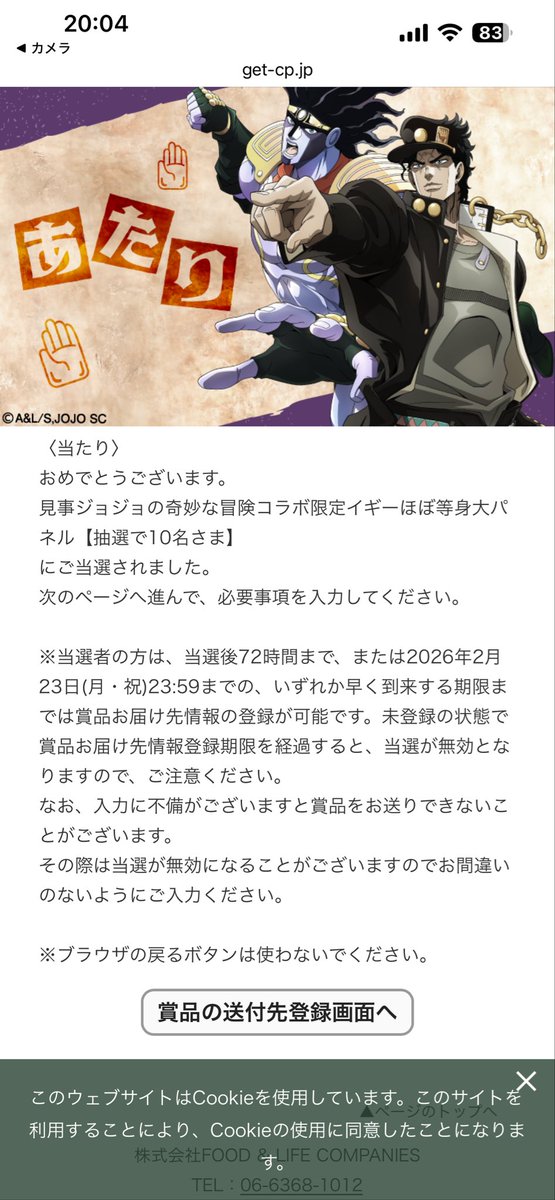 dd0312's tweet photo. 当たる事もあるんですなぁᕕ( ᐛ )ᕗﾀﾉｼﾐ

ありがとうございます。

 #スシロージョジョコラボ https://t.co/qakyQUGc7x