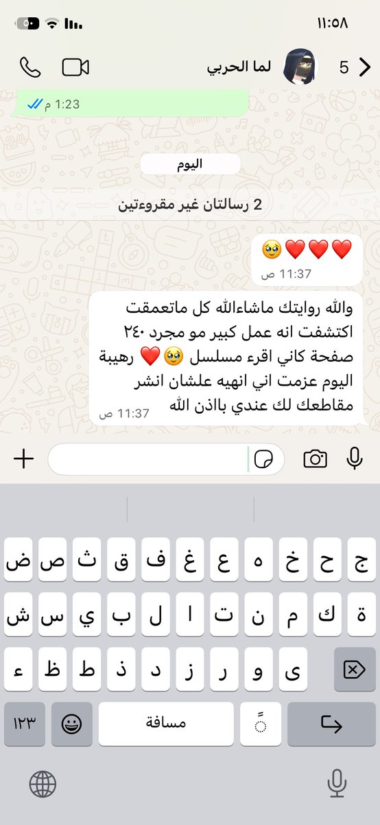 التوفيق بيد الله،والعمل الثالث اثبت قوته وجودته واراء القراء في تصاعد دائم،