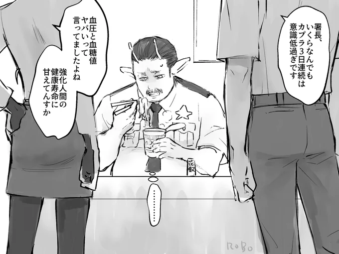 mlsb 愛され署長 