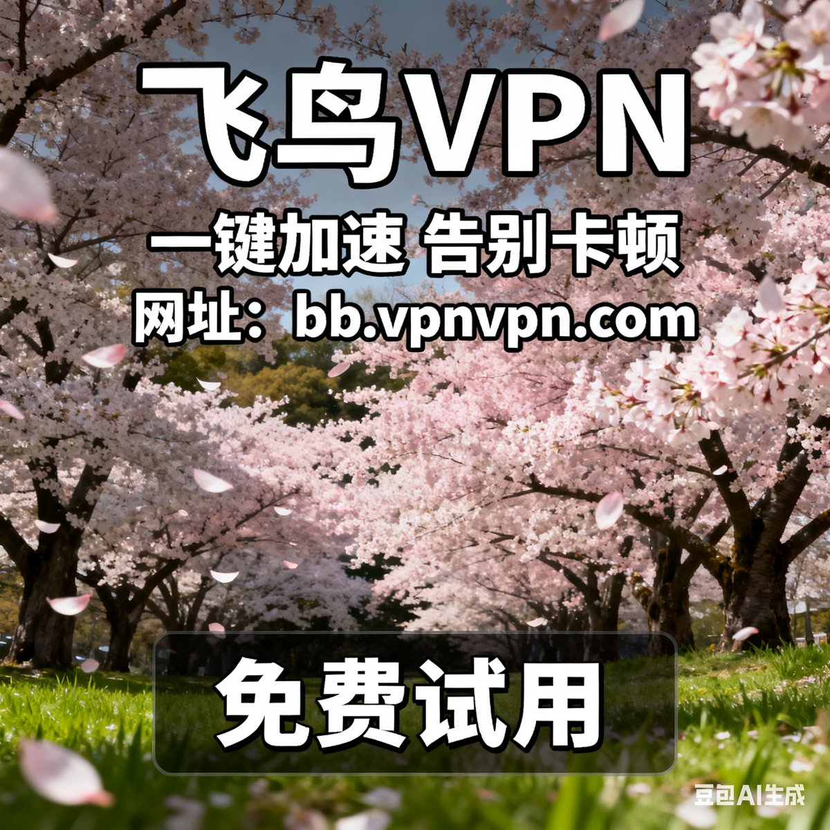 kai_vpn's tweet photo. VPN加速器，翻墙实现全球互联，跨境办公更高效。          

 点击获取： https://t.co/LHMFqgkpYs

科学上网  推荐 https://t.co/vO6Oc2Z3DX