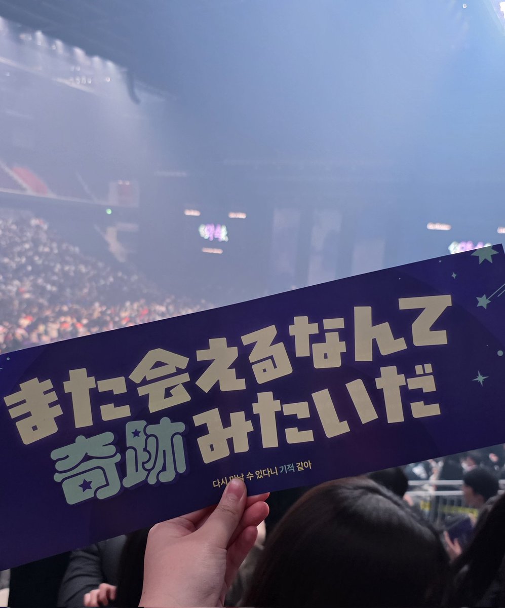 호시노겐이 슬로건 이벤트 보고
겐: 와 만명이 이걸 들고 있어 굉장해 그러네 기적이네 나중에 사진 찍자 

하고 마지막에 단체사진 찍음ㅜㅜㅜ
마음이 전해졌어요ㅜㅜㅜㅜㅜㅜㅜㅜㅜ

#호시노겐 #星野源