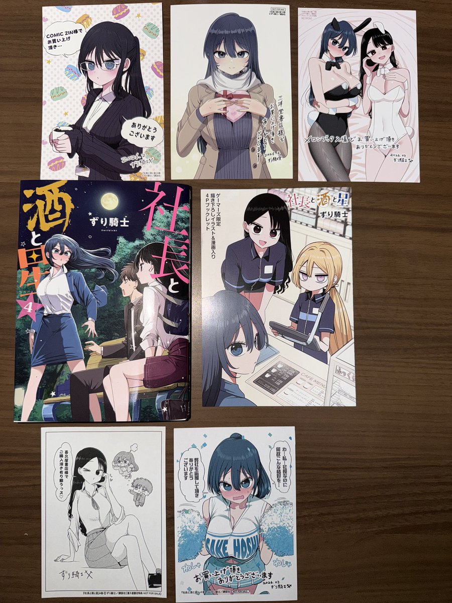 今回の書店特典です〜!
(買ってきて貰った) 