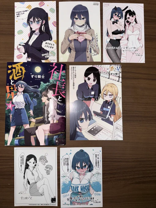 今回の書店特典です〜!
(買ってきて貰った) 