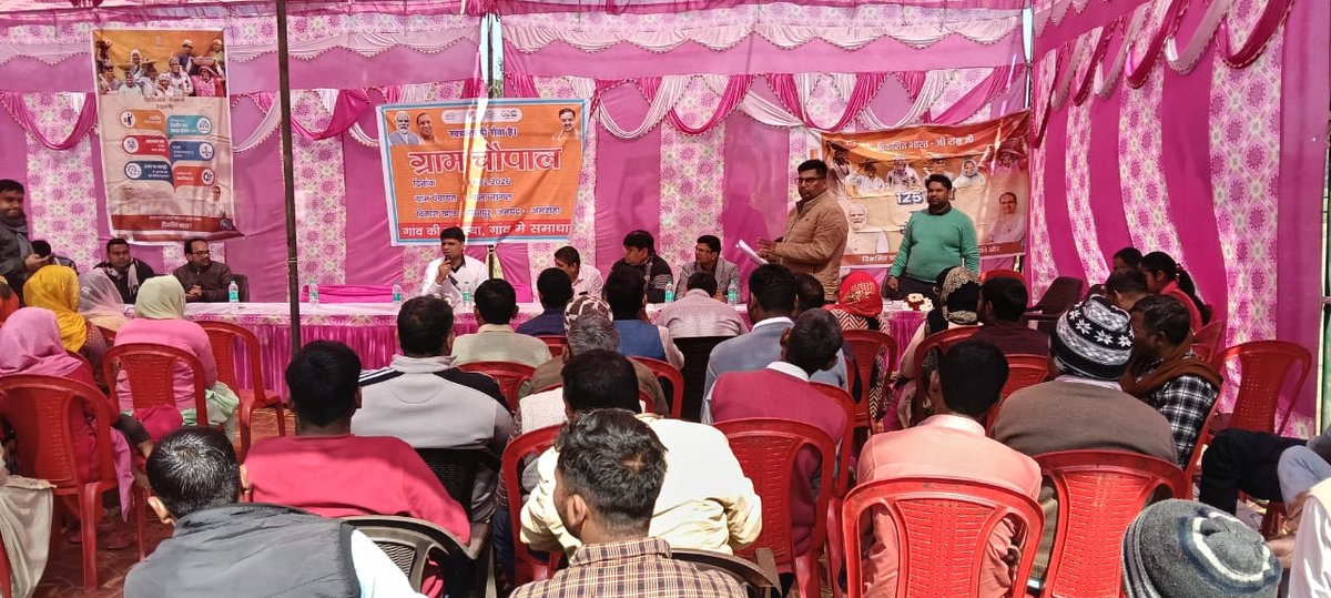 जनपद #अमरोहा में विकासखण्ड #hasanpur की ग्राम पंचायत #balanangal में #ग्राम_चौपाल योजनाओ की जानकारी दी ...समस्याओं का समाधान
<a href="/UpRuralDev/">ग्राम्य विकास विभाग, उत्तर प्रदेश</a> <a href="/Prerna_UPSRLM/">Prerna UPSRLM</a> <a href="/uppanchayatiraj/">Panchayati Raj Department, GoUP</a>
<a href="/CMOfficeUP/">CM Office, GoUP</a> <a href="/dmamroha/">DM Amroha</a> <a href="/DyCMGoUP/">Dy Chief Minister GoUP</a>
<a href="/Comm_Moradabad/">Commissioner Moradabad</a> <a href="/InfoDeptUP/">Information and Public Relations Department, UP</a>
