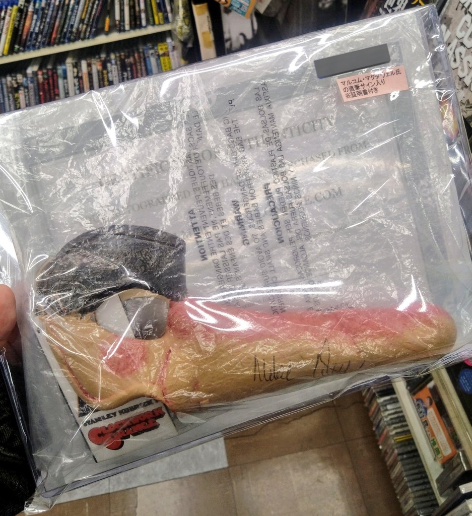 ビデマさんに寄ったら、レジ横に『時計じかけのオレンジ』マルコム