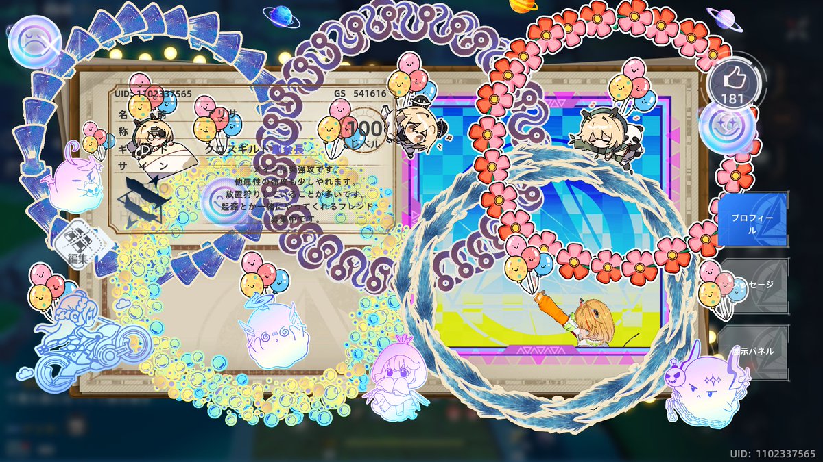 アリサ＠幻塔 tweet media