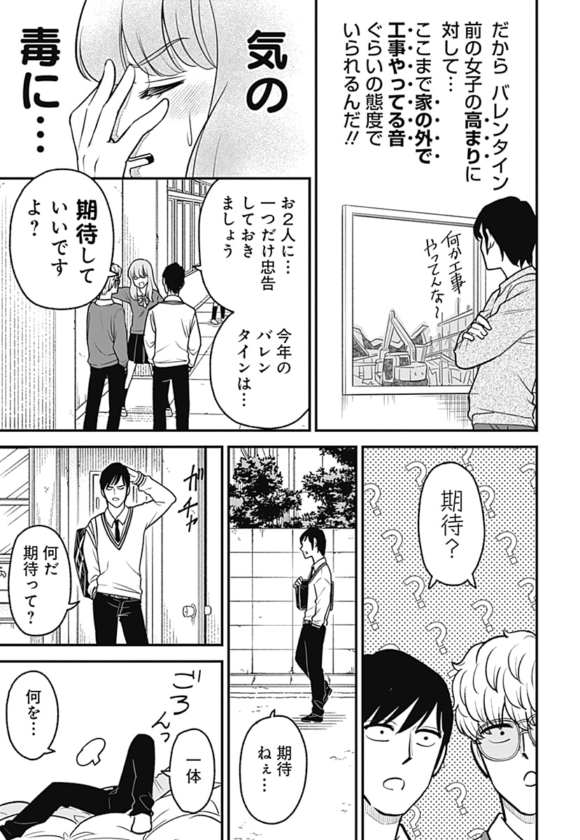 邦キチ!映子さん season15「ブルーバレンタイン 女・アサシンの復讐(前編)」(1/3) 