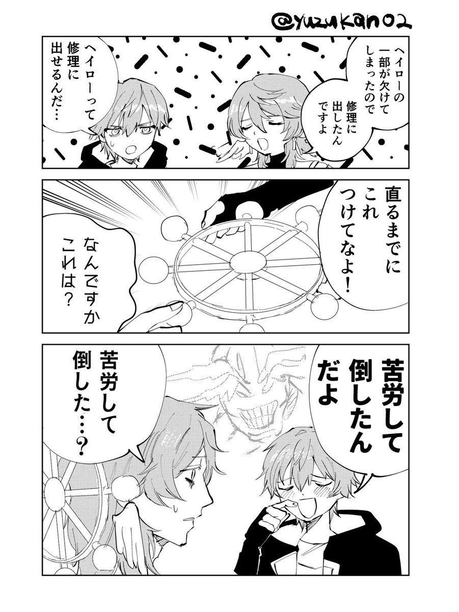 サンデーのヘイロー事情