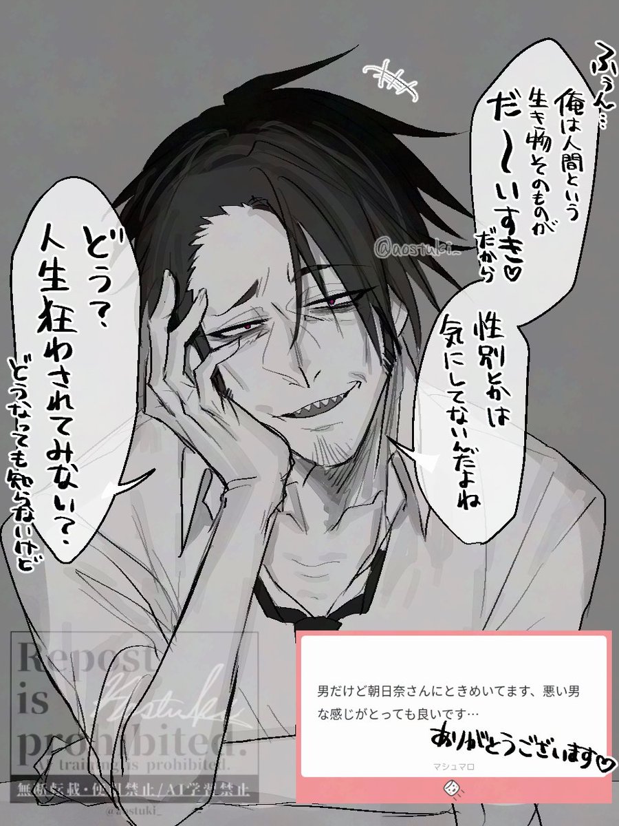 マロありがとうございました!!
悪い男って良いですよね☺️ 