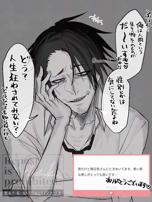 マロありがとうございました!!
悪い男って良いですよね☺️ 
