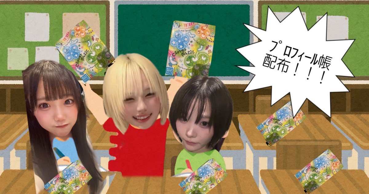 これもしかして好きな人とか書いてあるやつじゃない？？？？？