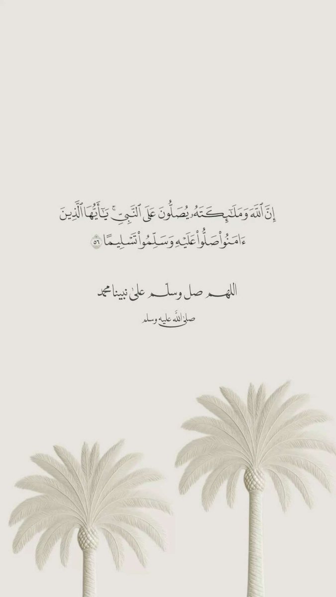 Rup_1233's tweet photo. '᷂اللَّهُــمَّ ᷂صَلِّ ᷂وَسَـــلِّمْ ᷂وَبَارِك ᷂على ᷂نَبِيِّنَـــا ᷂مُحمَّدﷺ https://t.co/JAIKrpUZLG