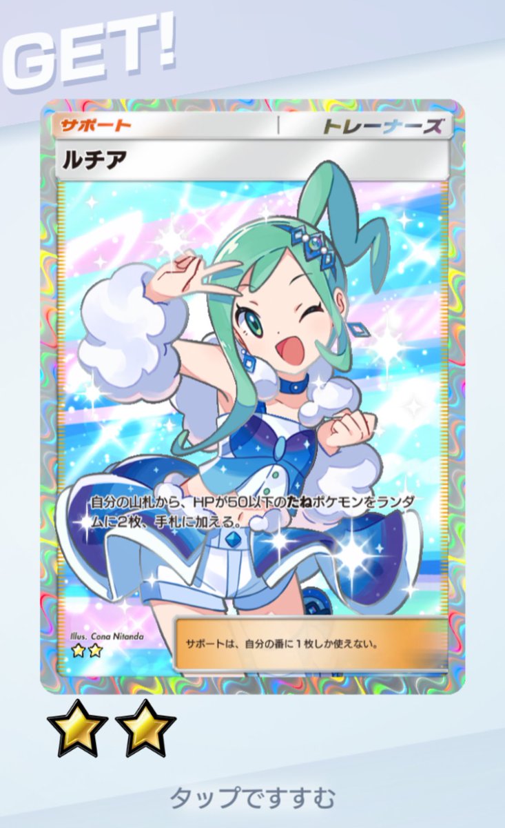 Kohei_773's tweet photo. ついに…！
#ポケポケ https://t.co/MFxUjS72w2