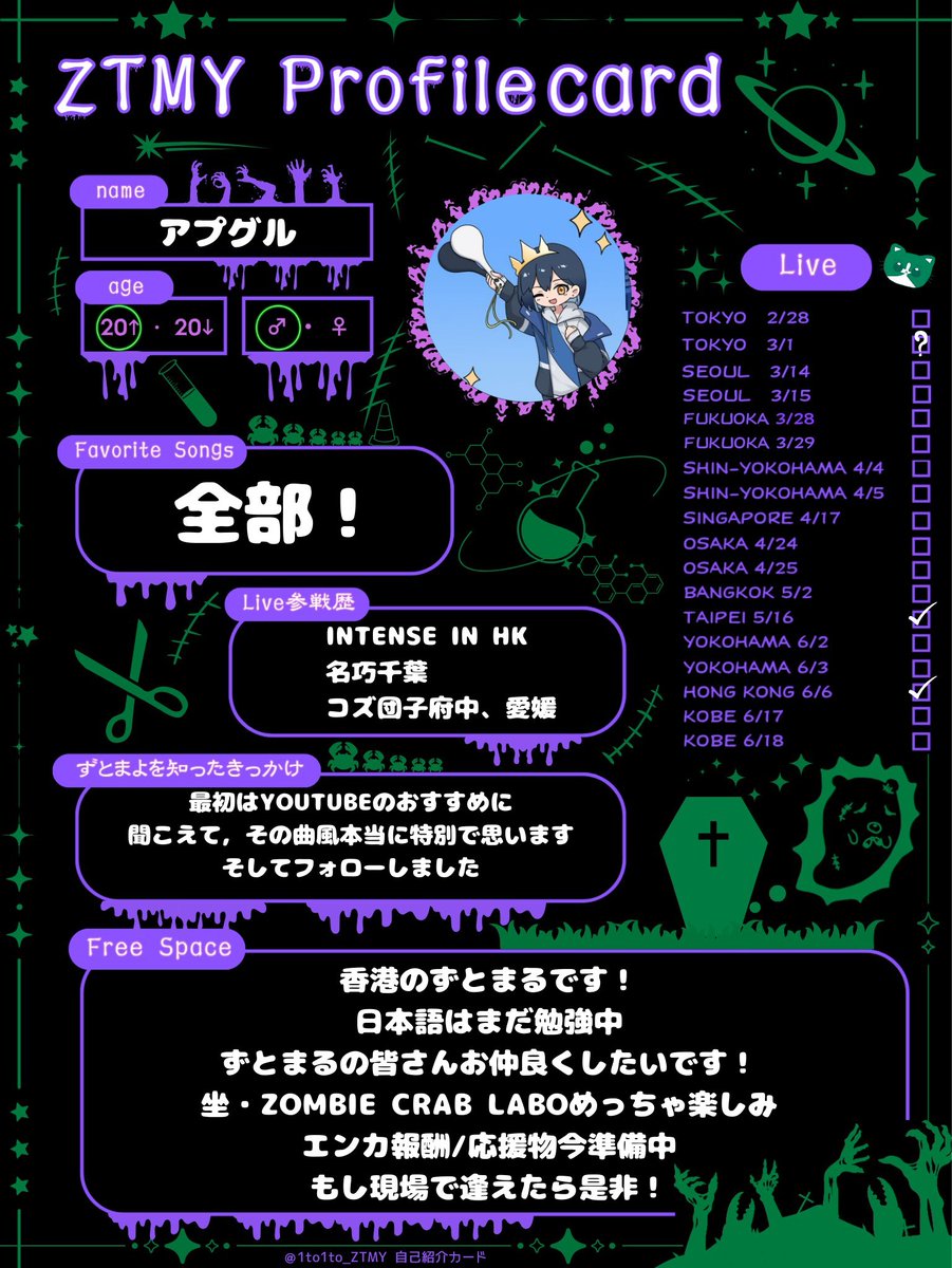 INTENSE IIのために自己紹介カードを更新しました✨ もっとずとまるの